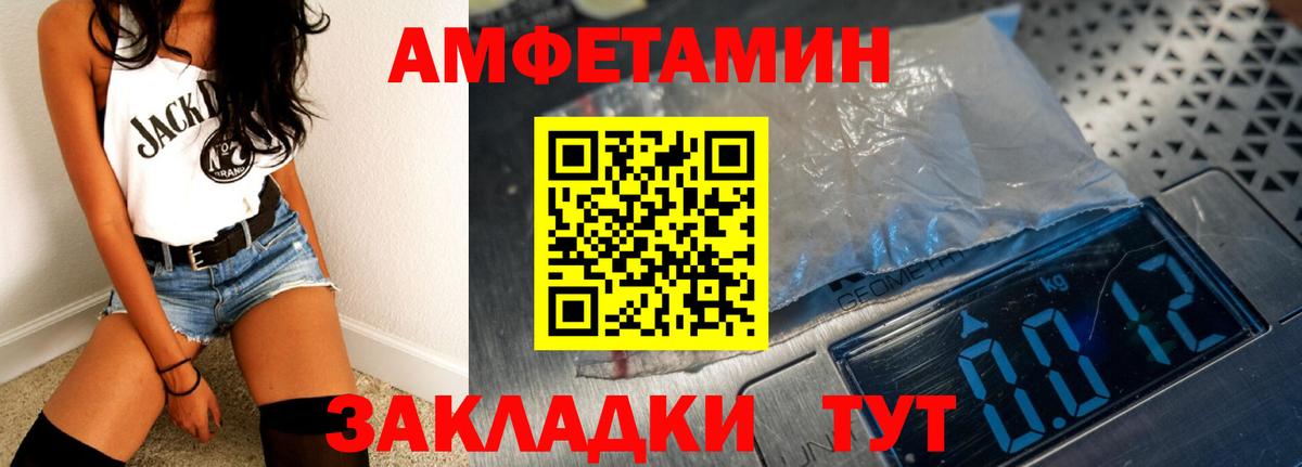 Амфетамин 97% Северск