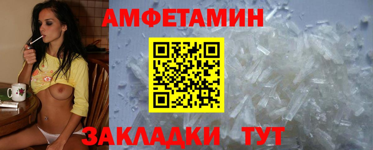 АМФЕТАМИН  АМФЕТАМИН VHQ  shop состав  Северск  Вход с VPN 