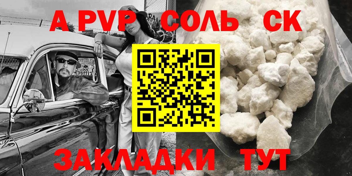 A PVP мука Северск