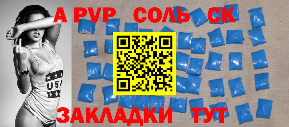 А ПВП СК КРИС  А ПВП Crystall  Вход с VPN  Альфа ПВП кристаллы  Северск 