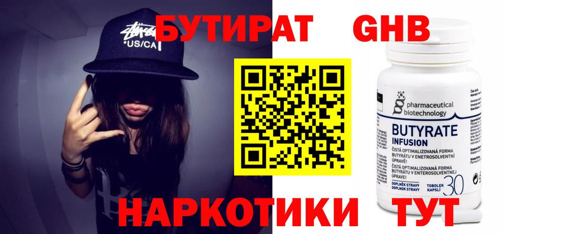 Северск  Бутират оксана  Вход с VPN 