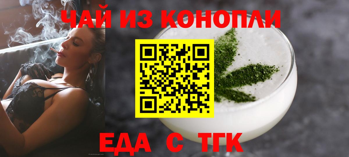 Печенье с ТГК марихуана Северск