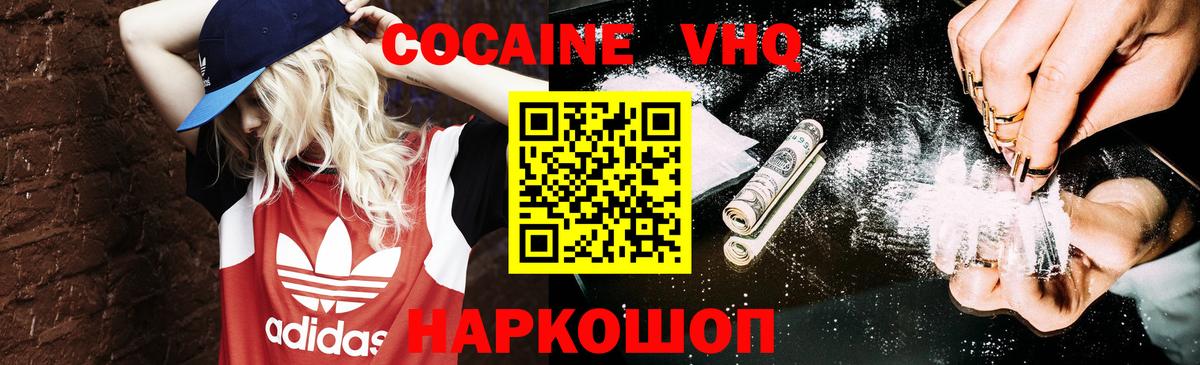 Кокаин Эквадор  КОКАИН VHQ  Вход с VPN  Северск 