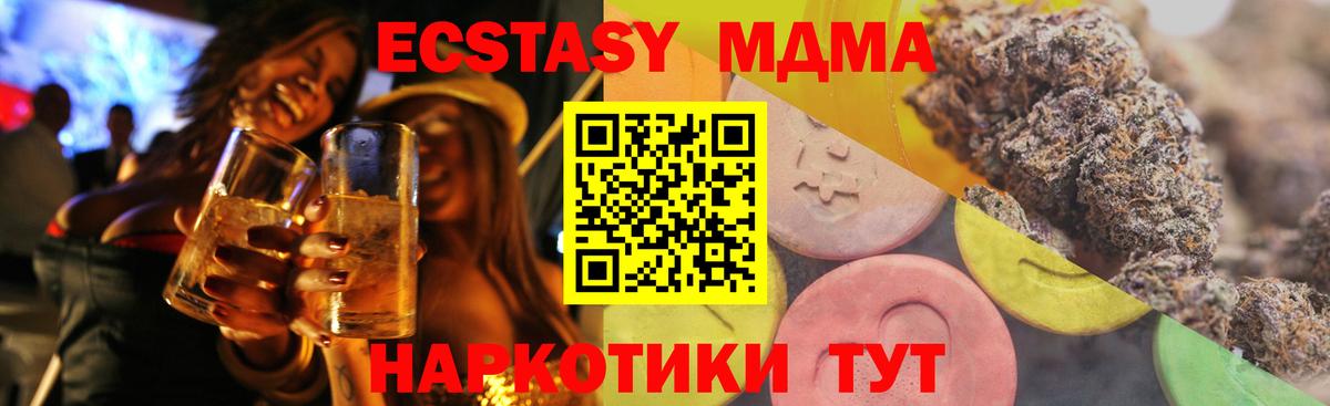 Северск  Ecstasy круглые  Вход с VPN  нарко площадка как зайти  ЭКСТАЗИ 280 MDMA 