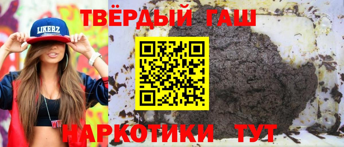 Северск  ГАШИШ VHQ  Вход с VPN 