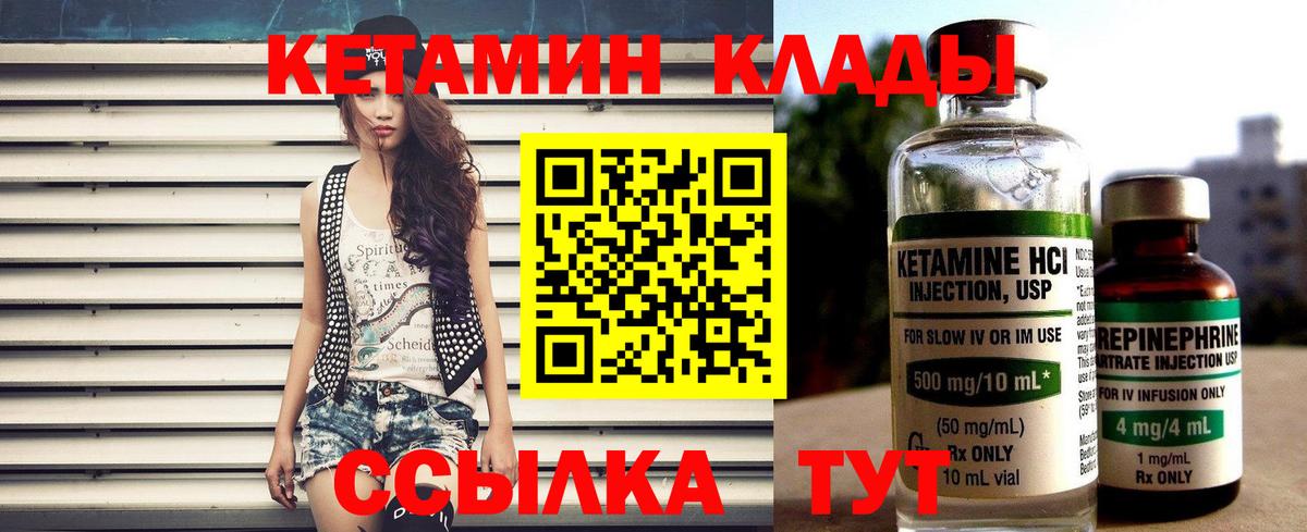 КЕТАМИН ketamine Северск