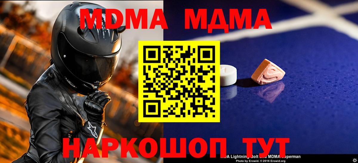 MDMA Molly  МДМА  Северск  Вход с VPN  MDMA VHQ 