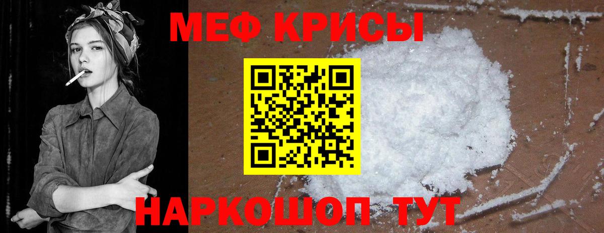 блэк спрут   МЯУ-МЯУ мука  Вход с VPN  Меф  Северск  Мефедрон мяу мяу 