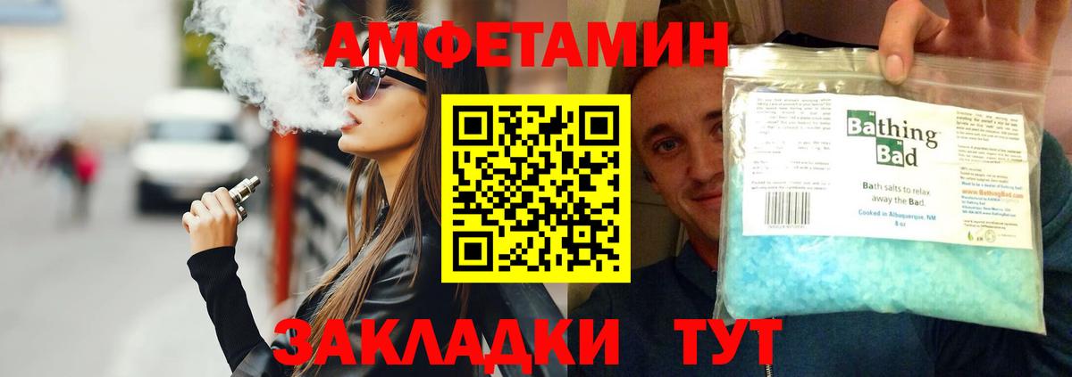 МЕТАМФЕТАМИН Methamphetamine Северск
