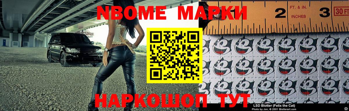 Марки N-bome  Наркотические марки 1,5мг  Вход с VPN  Северск  Наркотические марки 1,5мг 