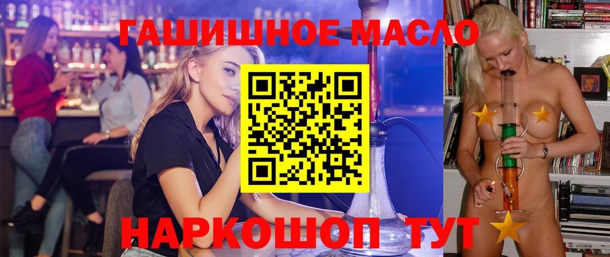 где купить наркотик  ТГК вейп  Вход с VPN  Северск 